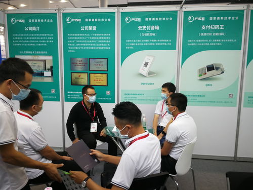 廣州商業(yè)支付系統(tǒng)及設(shè)備展開幕 沸石科技解讀移動支付發(fā)展新趨勢